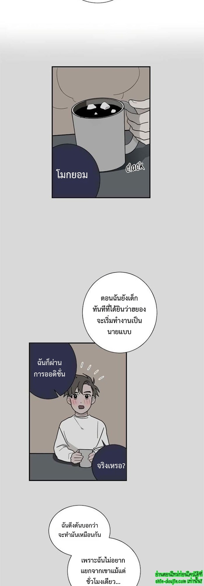 Love on My Terms EP 8